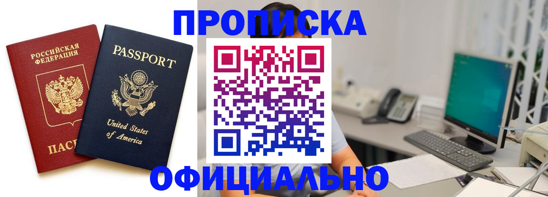 прописка гарантия в Семикаракорске