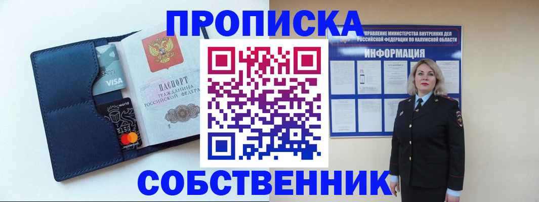 пропишу в квартире в Семикаракорске