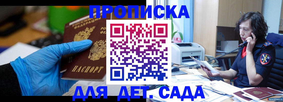 временная регистрация в квартире в Семикаракорске