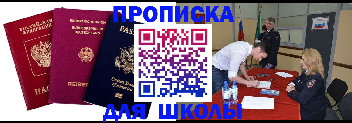 временная регистрация 2025 в Семикаракорске